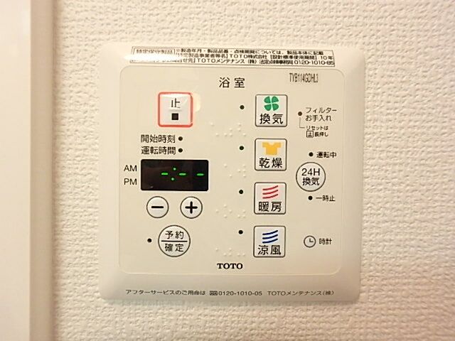 設備