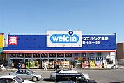 ウエルシア宇都宮戸祭元町店 741m