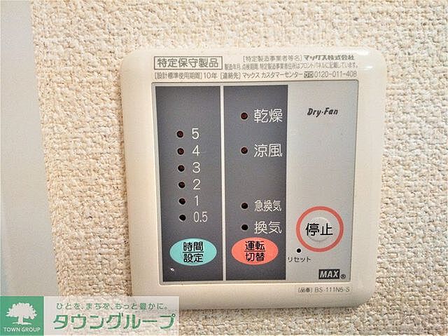 設備