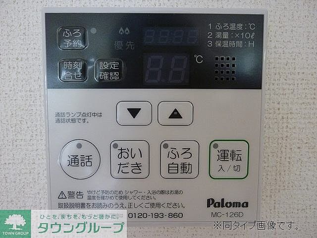 設備