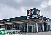 ジョイフーズ鷲宮店 徒歩7分。 560m