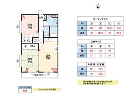 コンフォート21 2LDKの間取図画像