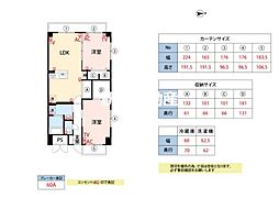 レジェンド・ソーラー宮ノ陣 2LDKの間取図画像