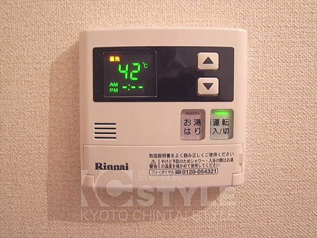 設備
