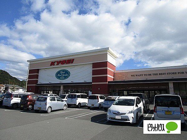 画像26:スーパー「キョーエイ鳴門店まで733m」キョーエイ鳴門店