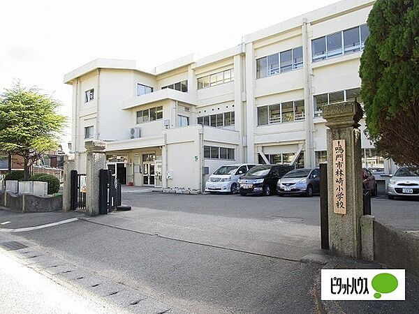 画像27:小学校「鳴門市立林崎小学校まで599m」鳴門市立林崎小学校