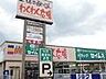 周辺：その他「わくわく広場福王台店まで1629m」