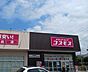 周辺：その他「コスモスまで1800m」