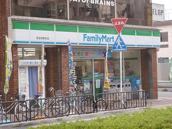 画像21:ファミリーマート　阪急桂駅前店まで540メートル