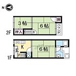 京都市北区紫竹西北町 2階建 築57年のイメージ