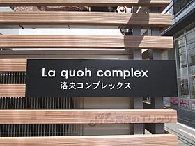 京都府京都市下京区石不動之町（賃貸アパート1LDK・3階・42.50㎡） その21