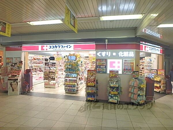 画像23:ココカラファイン　四条烏丸店まで900メートル