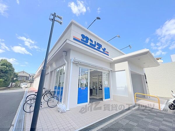 画像24:サンディ　小栗栖店まで450メートル