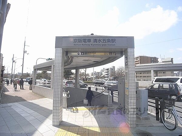 画像4:京阪清水五条駅　2番出口まで650メートル