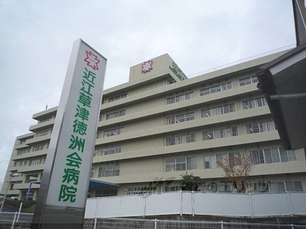 画像12:近江草津徳洲会病院まで1330メートル