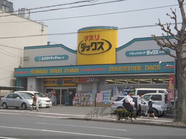 画像27:ダックス　衣笠店まで920メートル