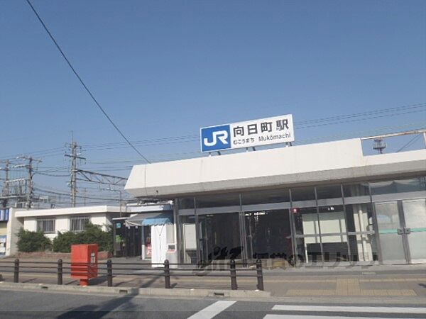 画像7:JR向日町駅まで400メートル