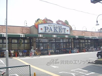 周辺：パケット　新堀川店まで650メートル