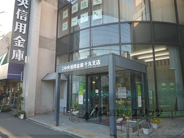画像21:京都中央信用金庫　千丸支店まで850メートル