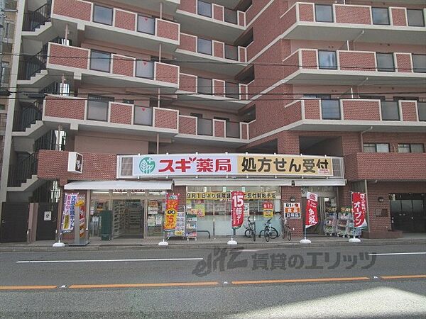 画像22:スギ薬局　今出川新町店まで450メートル