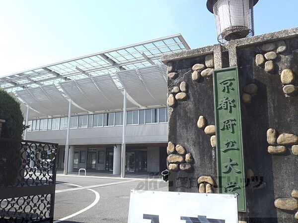 画像16:京都府立大学まで1750メートル