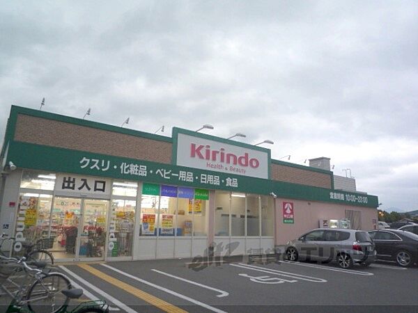 キリン堂　新丸太町店まで500メートル