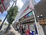 周辺：スギ薬局　円町店まで710メートル