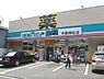 周辺：ドラッグランドひかり　平野神社店まで90メートル