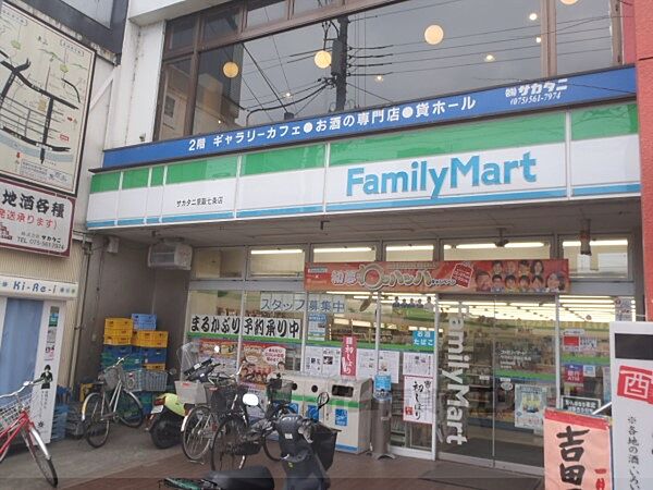 画像22:ファミリーマート　京阪七条店まで120メートル