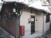 三条駅より徒歩8分 築66年8ヶ月 1階建の賃貸物件