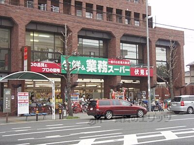 周辺:業務スーパー 伏見店(竹田久保)まで600メートル 周辺:業務スーパー 伏見店(竹田久保)まで600メートル