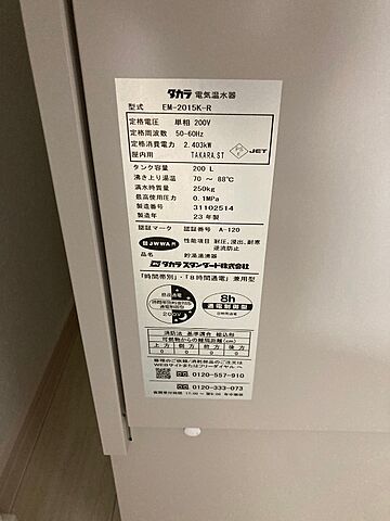設備