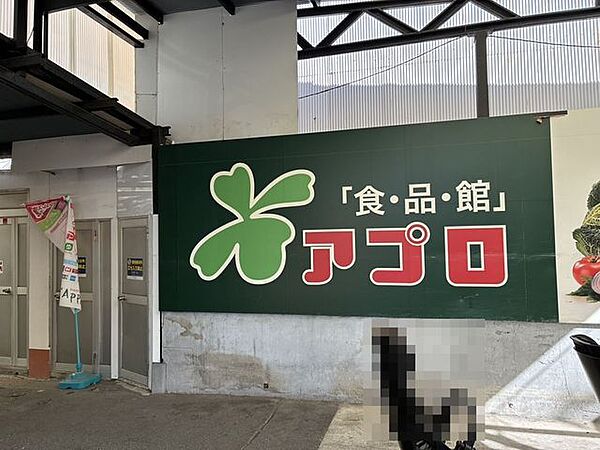 食品館アプロ源ケ橋店 86m