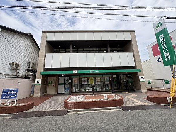 関西みらい銀行