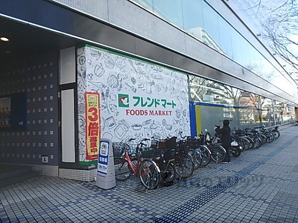 画像21:フレンドマート大津テラス店まで290メートル