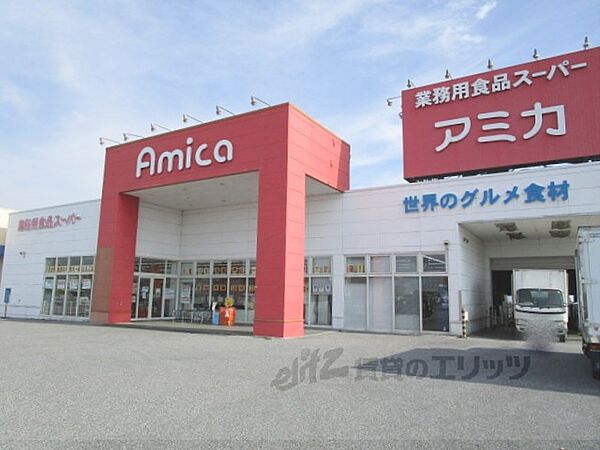 画像24:アミカ　長浜店まで350メートル