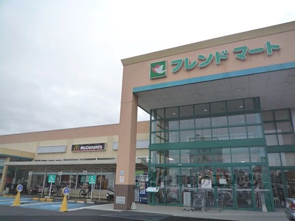 画像23:フレンドマート　追分店まで1100メートル