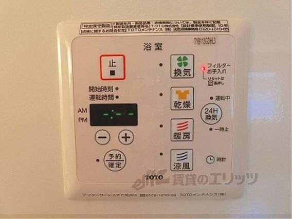 セジュールアースマーシ4_その他_3