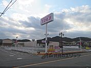 ドラッグストアコスモス　石部店まで2100メートル