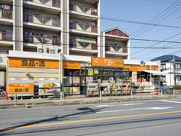 アコレ 朝志ヶ丘店（424m）