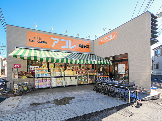 アコレ 水谷東2丁目店（1144m）