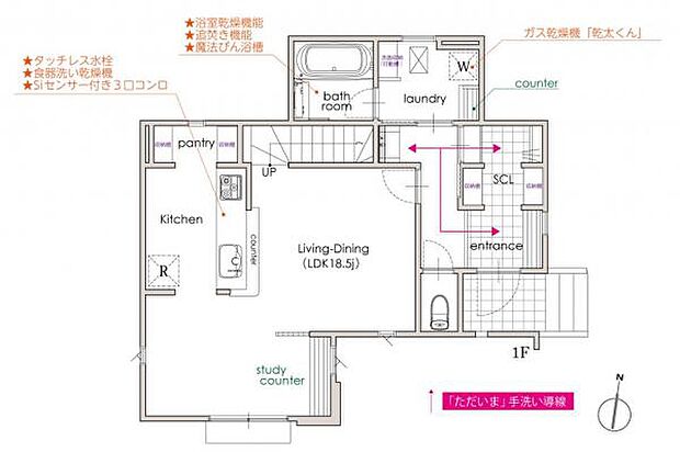 1階間取り図／水回り設備を一つにまとめた1階、ランドリー完備。
