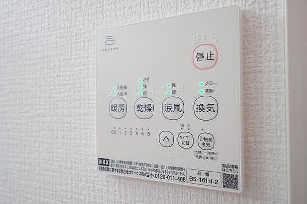 浴室乾燥機リモコン