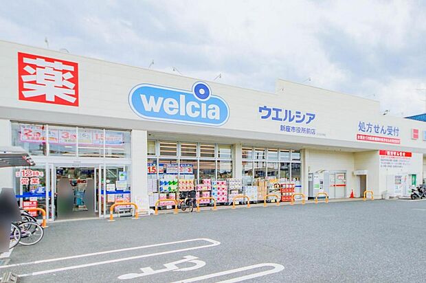 ウエルシア新座市役所前店 (調剤薬局)（1591m）