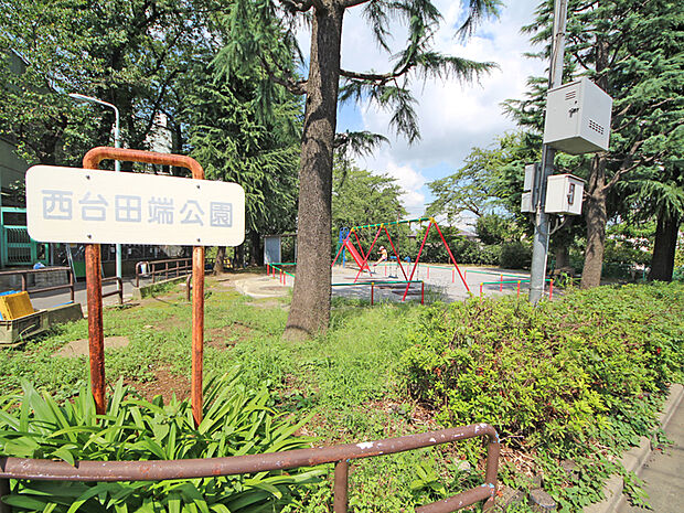 西台田端公園（92m）