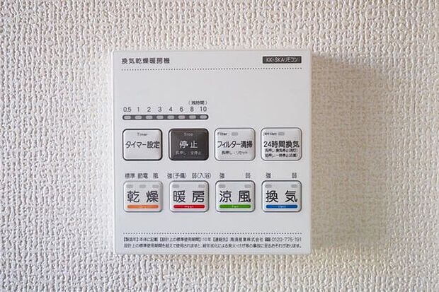 浴室乾燥機リモコン