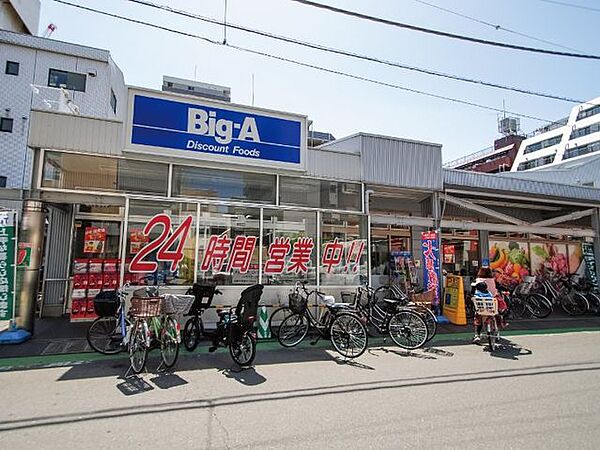 ビッグ・エー 志木本町店 1327m