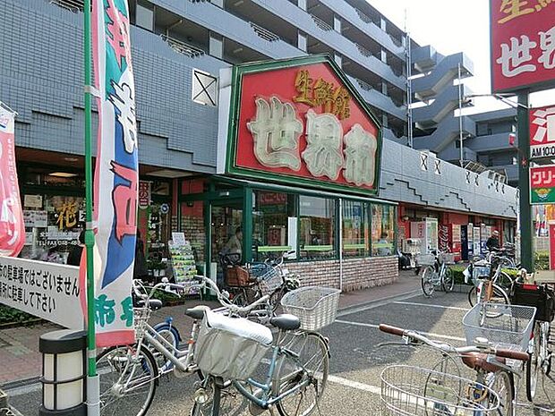 生鮮館 世界市 833m