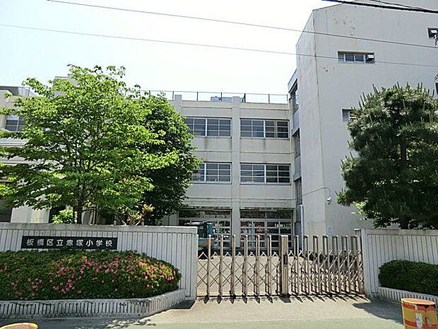 板橋区立赤塚小学校 285m