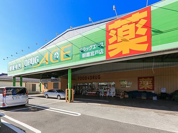 ドラッグ・エース朝霞宮戸店 徒歩10分。 790m